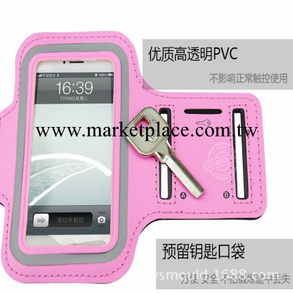 蘋果iPhone5S手機運動臂帶 跑步 臂包iphone5手機臂帶工廠,批發,進口,代購