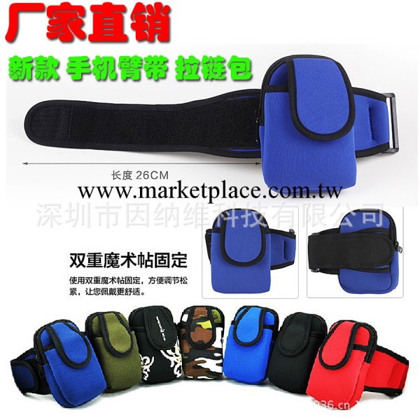 新款 蘋果三星手機拉鏈包 iphone5S手機臂帶魔鬼 手機臂包 D0522工廠,批發,進口,代購