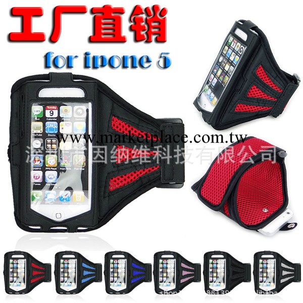 廠傢直銷 新款iphone5S跑步運動網狀臂帶 蘋果手機保護臂包 A0752工廠,批發,進口,代購