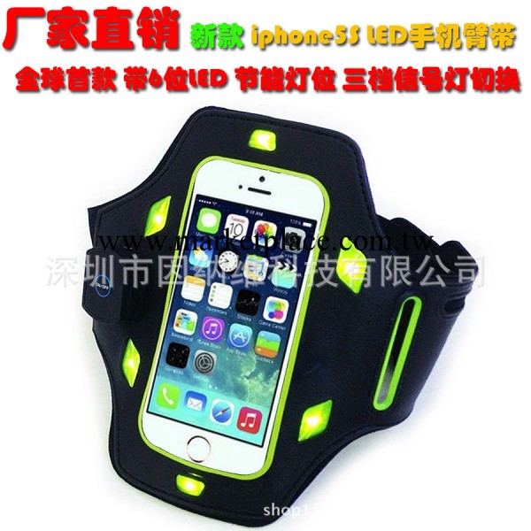 廠傢直銷 新款iphone5/5S運動手機臂帶 三檔LED信號燈臂包 D0969工廠,批發,進口,代購