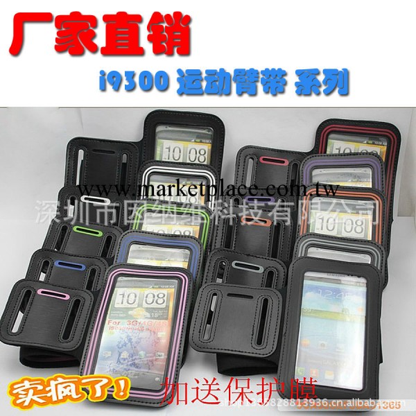 廠傢直銷 三星i9100運動手機臂套 雙絲印手臂帶保護臂包 D0026工廠,批發,進口,代購