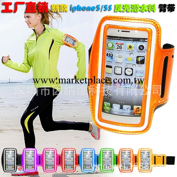 外貿iPhone5/5S反光立體潛水料手機臂帶 專業運動臂套臂包 F0369工廠,批發,進口,代購