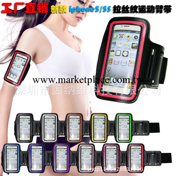 新款iPhone5/5S拉絲紋潛水料手機臂帶 專業運動臂套臂包 F0370工廠,批發,進口,代購