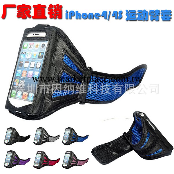 廠傢直銷 新款iphone4S運動手機臂帶 網狀手臂帶專業臂包 D0019工廠,批發,進口,代購