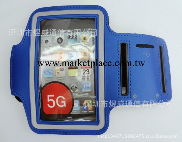 【現貨供應】iphone5手機臂帶 運動臂帶 臂帶手機套 iPhone臂帶工廠,批發,進口,代購