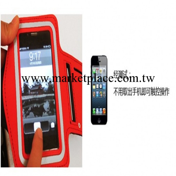 蘋果iPhone5保護套蘋果5C臂帶iPhone5運動臂帶跑步臂袋工廠,批發,進口,代購