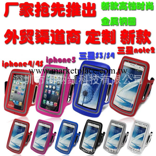 外貿 新款三星系列/iphone運動手機臂套 金屬扣保護套臂帶 D0541工廠,批發,進口,代購