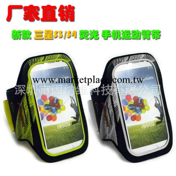 廠傢直銷 新款三星i9500運動手機臂帶 時尚戶外專業手臂帶 D0966工廠,批發,進口,代購