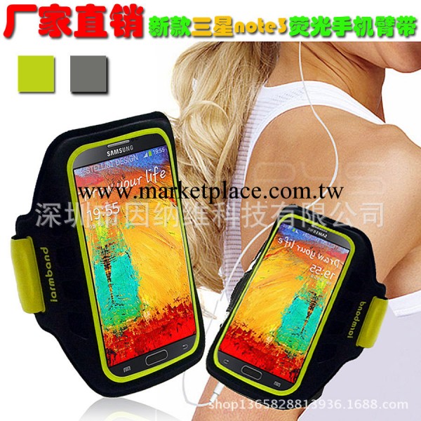 廠傢直銷 新款三星note3運動手機臂帶 登山跑步防水手臂套 D0964工廠,批發,進口,代購