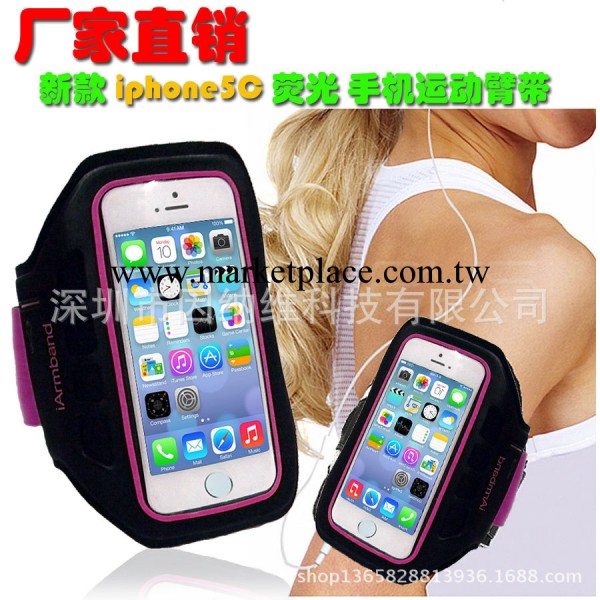 廠傢直銷 新款iphone5C運動手機臂帶 蘋果跑步專業手臂帶 D0968工廠,批發,進口,代購