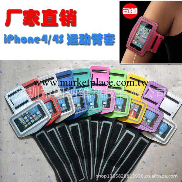 廠傢直銷 iphone4S運動手機臂帶 夜行反光帶蘋果保護手臂套 D0018工廠,批發,進口,代購