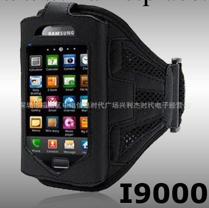 三星I9100 GALAXY S2 II 運動臂帶 網紋臂帶 手機保護套工廠,批發,進口,代購