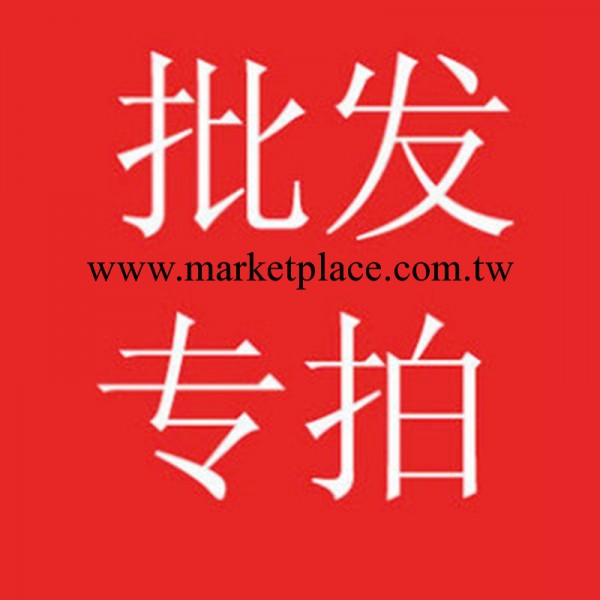 青島外貿原單庫存 批發客戶專拍 ！！工廠,批發,進口,代購