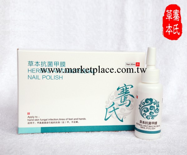 騫氏灰指甲專用特效液草本抗菌軟甲膏亮甲治療灰指甲美甲修甲水工廠,批發,進口,代購