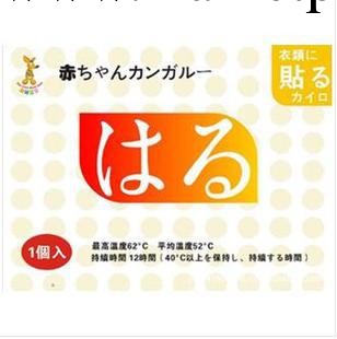 袋鼠寶寶保暖貼暖寶定一貼熱暖宮貼 400片/箱工廠,批發,進口,代購