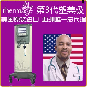美國第3代塑美極thermage CPT熱瑪吉 緊膚塑形 除皺美容批發・進口・工廠・代買・代購