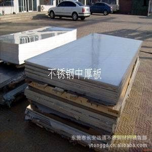 貴州供應309S不銹鋼板批發價工廠,批發,進口,代購