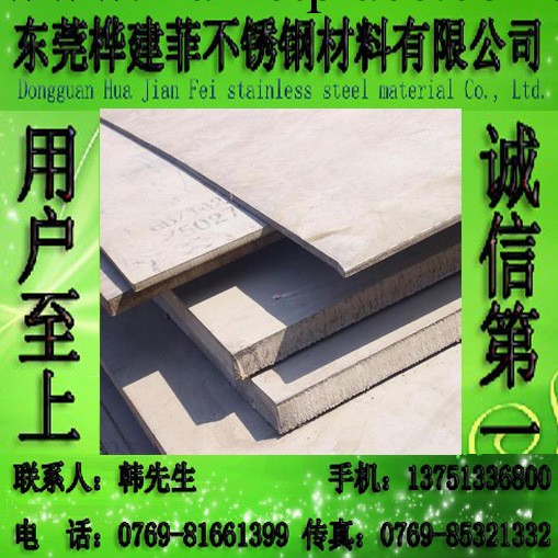 供應201不銹鋼板 磨砂不銹鋼板價格 201砂板工廠,批發,進口,代購