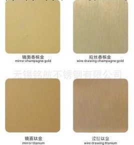 無錫黃鈦金不銹鋼 玫瑰金不銹鋼板工廠,批發,進口,代購