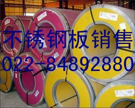 供應309不銹鋼板  天津309不銹鋼板工廠,批發,進口,代購