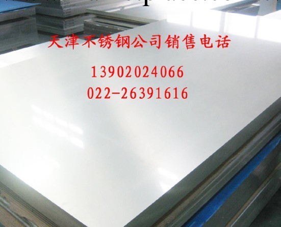 供應304不銹鋼板,廠傢直銷工廠,批發,進口,代購