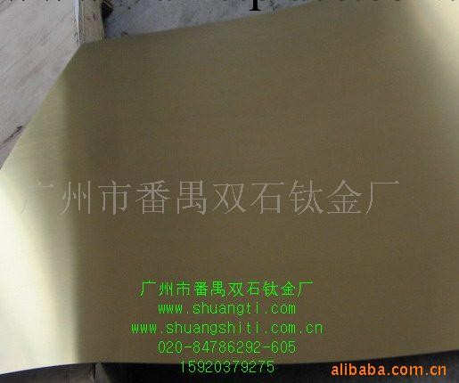 供應彩色板,彩色鋼板,不銹鋼彩板,鍍鈦金,鈦金板工廠,批發,進口,代購