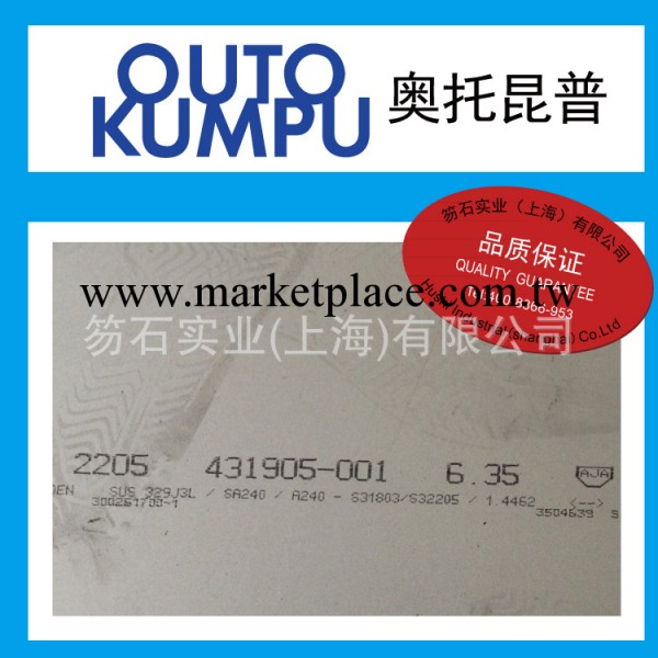 現貨供應進口253MA不銹鋼板 批發零售皆可 不銹鋼板253MA工廠,批發,進口,代購