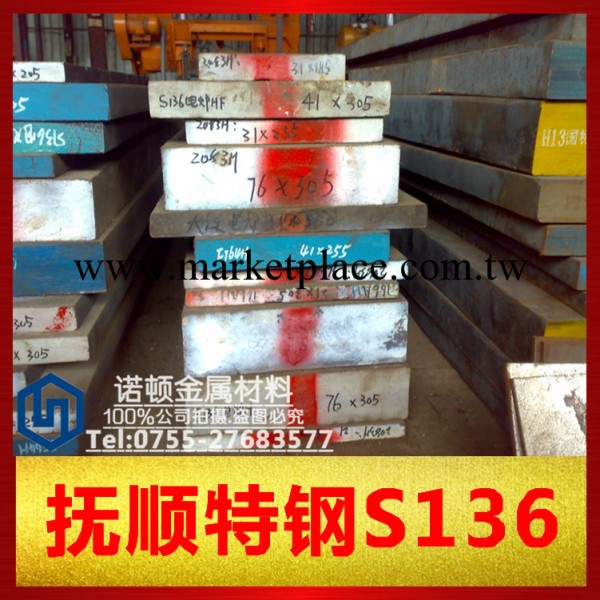 批發國產撫順S136塑膠模具鋼S136圓鋼質量保證 價格優惠一件起批工廠,批發,進口,代購