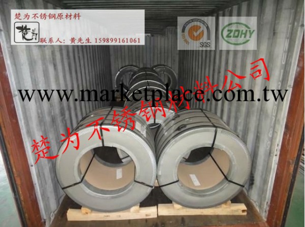 楚為不銹鋼供應不銹鋼沖壓材料，不銹鋼原材料，不銹鋼板卷。低價工廠,批發,進口,代購
