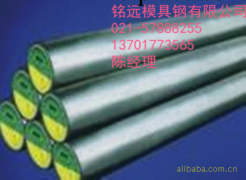 寶鋼s136塑膠模具鋼；銘遠金屬制品（上海）有限公司；模具鋼工廠,批發,進口,代購