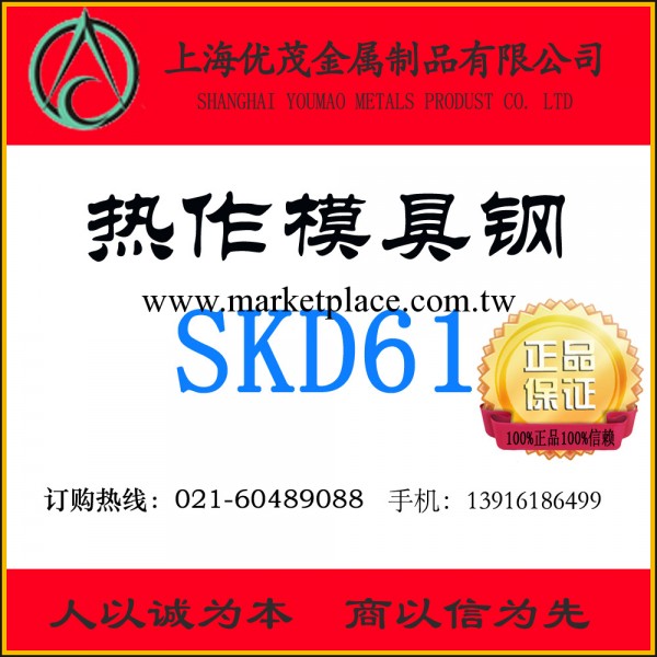 正品進口SKD61耐磨性抗疲勞熱作模具鋼 規格齊全工廠,批發,進口,代購