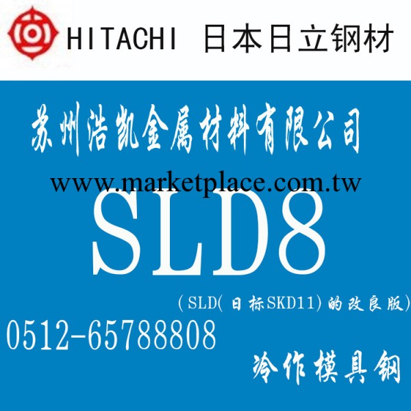 SLD8圓鋼工廠,批發,進口,代購