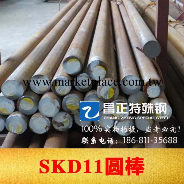 批發供應SKD11冷作模具鋼 SKD11圓鋼 圓棒材料 價格優惠質量保證工廠,批發,進口,代購