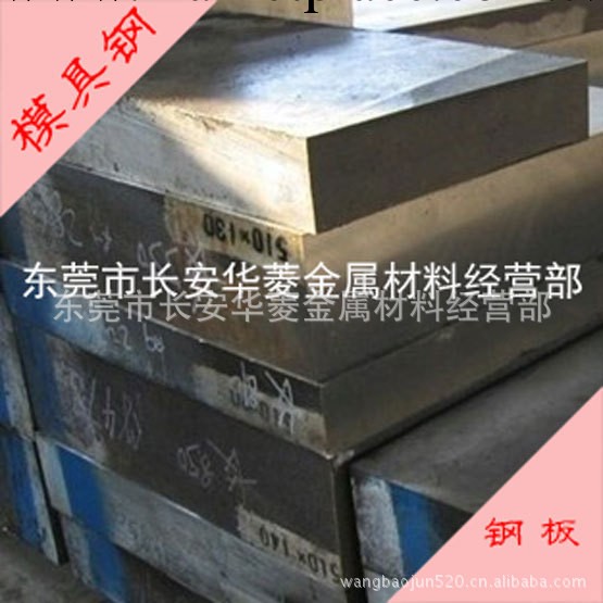 供應SW-SKD11成份  SW-SKD11沖頭料   SW-SKD11最新改良工廠,批發,進口,代購