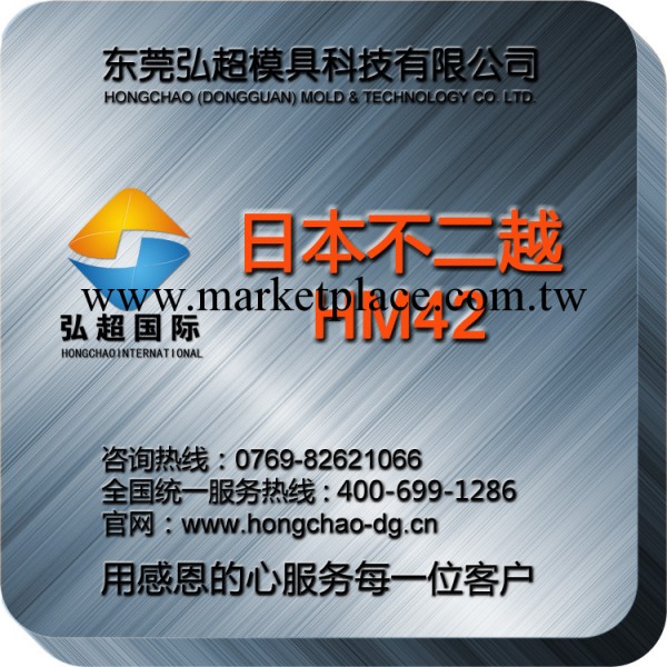 特價供應日本不二越HM42高速鋼 HM42高速模具鋼材 刀口料高速鋼工廠,批發,進口,代購