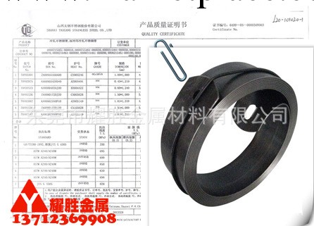 【廠傢質保正品】供應優質彈簧鋼 現貨低碳鋼帶 全規格45鋼帶工廠,批發,進口,代購