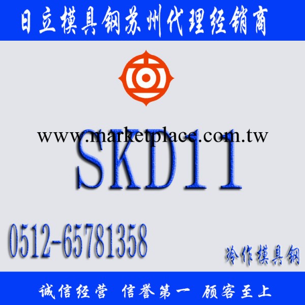 SKD11模具鋼圓棒 SKD11圓鋼 SKD11進口模具鋼工廠,批發,進口,代購