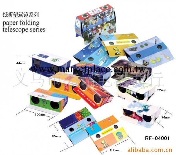 JS-1453 折疊望遠鏡 紙質望遠鏡工廠,批發,進口,代購