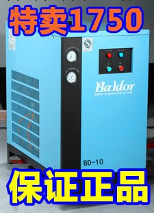 特價baldor冷凍幹燥機 10AC冷凍幹燥機 1.5立方冷凍幹燥機工廠,批發,進口,代購