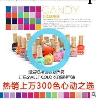 淘寶熱銷 正品 Sweet color 糖果色品牌環保指甲油 廠傢批發直銷工廠,批發,進口,代購