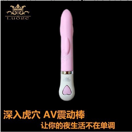 羅格LG-816 感應4頻觸感震動棒 AV棒成人用品情趣用品調情小跳蛋工廠,批發,進口,代購