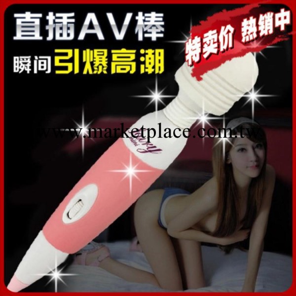 av棒按摩棒女性成人情趣用品情趣玩具振動棒自慰棒女用自慰器工廠,批發,進口,代購