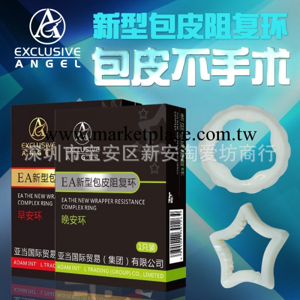 天天限量購 新品EA包皮阻復環 防早泄 包皮過長矯正器包皮阻復器批發・進口・工廠・代買・代購