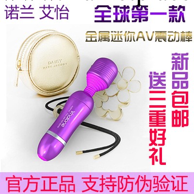 諾蘭艾怡AV棒 陰蒂刺激振動棒女用自慰器具 防水靜音電動成人玩具工廠,批發,進口,代購