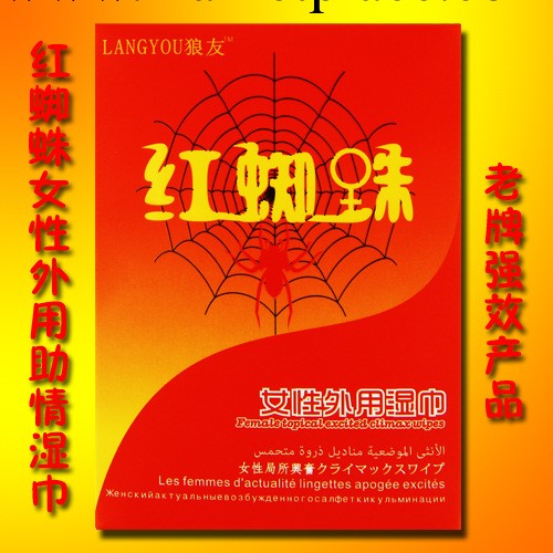 廠價批發 勃金女士外用濕巾1片裝 夫妻情趣外用助情情趣用品工廠,批發,進口,代購
