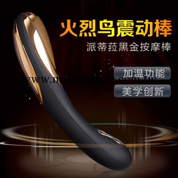 【女用器具】百樂派蒂菈 火烈鳥加溫震動棒 女用自慰器刺激按摩棒工廠,批發,進口,代購