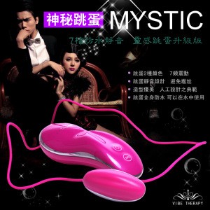 日本最新MYSTIC神秘跳蛋情趣成人用品防水靜音強力震動變頻自慰器批發・進口・工廠・代買・代購