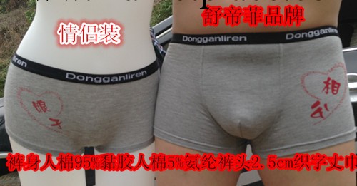 男女內褲 盒裝/品牌內褲/情侶卡通內褲/平角情侶內褲/情侶裝內衣工廠,批發,進口,代購