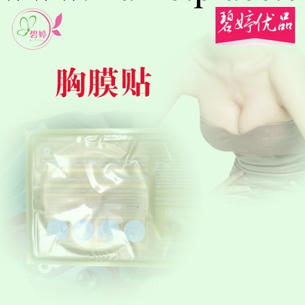 【正品批發】全英文包裝緊實飽滿彈潤美乳貼 胸膜貼 胸貼 一對/片工廠,批發,進口,代購