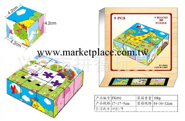 木制兒童益智玩具 智力九塊積木拼圖 六面畫 動物立體組合工廠,批發,進口,代購